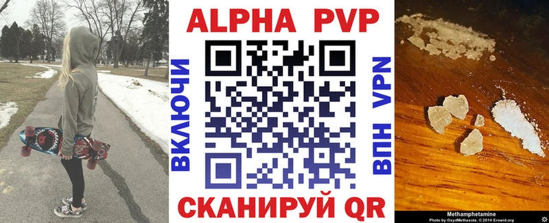 А ПВП кристаллы  наркота  Петушки 
