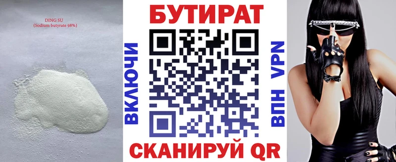 БУТИРАТ оксана  купить  сайты  Петушки 