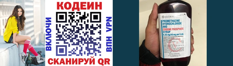 Кодеиновый сироп Lean Purple Drank Петушки