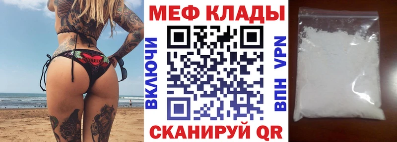 Меф мяу мяу кристаллы Петушки
